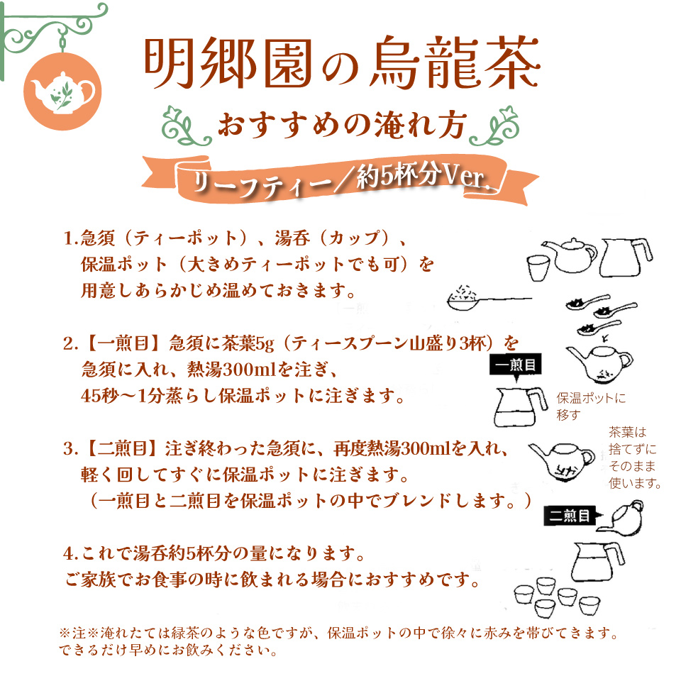 ＜お山の茶 明郷園詰め合わせ＞ 3種4個入（紅茶2種／烏龍茶1種）紅茶 烏龍茶 半発酵茶 べにふうき 国産紅茶 希少品種 はつもみじ ティーバッグ リーフティー アフタヌーンティー