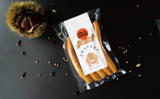 猪肉ソーセージ【辛いのが好きな方】スパイシー２種セット 10本 ジビエ わるさん房