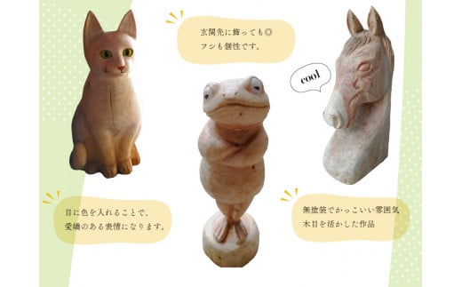 チェーンソーアート チェーンソーカービング きこり 丸太アート ペット ペット彫刻 木彫り 動物彫刻 直径～40cm 高さ～60cm位