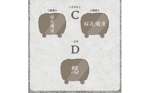 【唯一無二】庵治石 自然石彫刻プレート オーダーメイド 文字入れ 小さい 石碑 石板 置物 看板 表札 ペットお墓 記念碑 横倉石材 記念碑