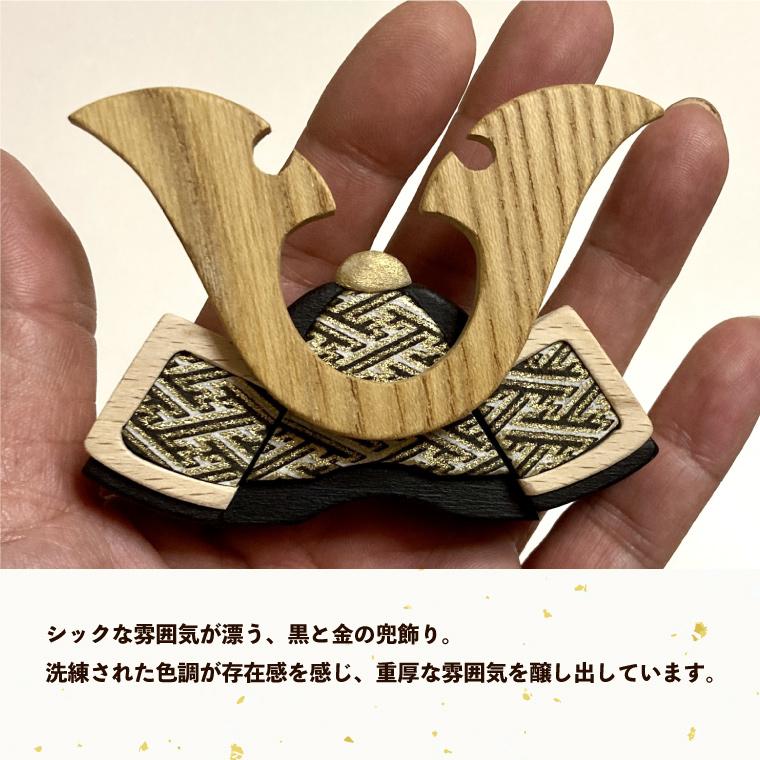 飾る場所・仕舞う場所に悩まない『木と和紙の五月人形』金太郎 端午の節句 兜 コンパクト 木箱付 こいのぼり 木工房ゆうむ