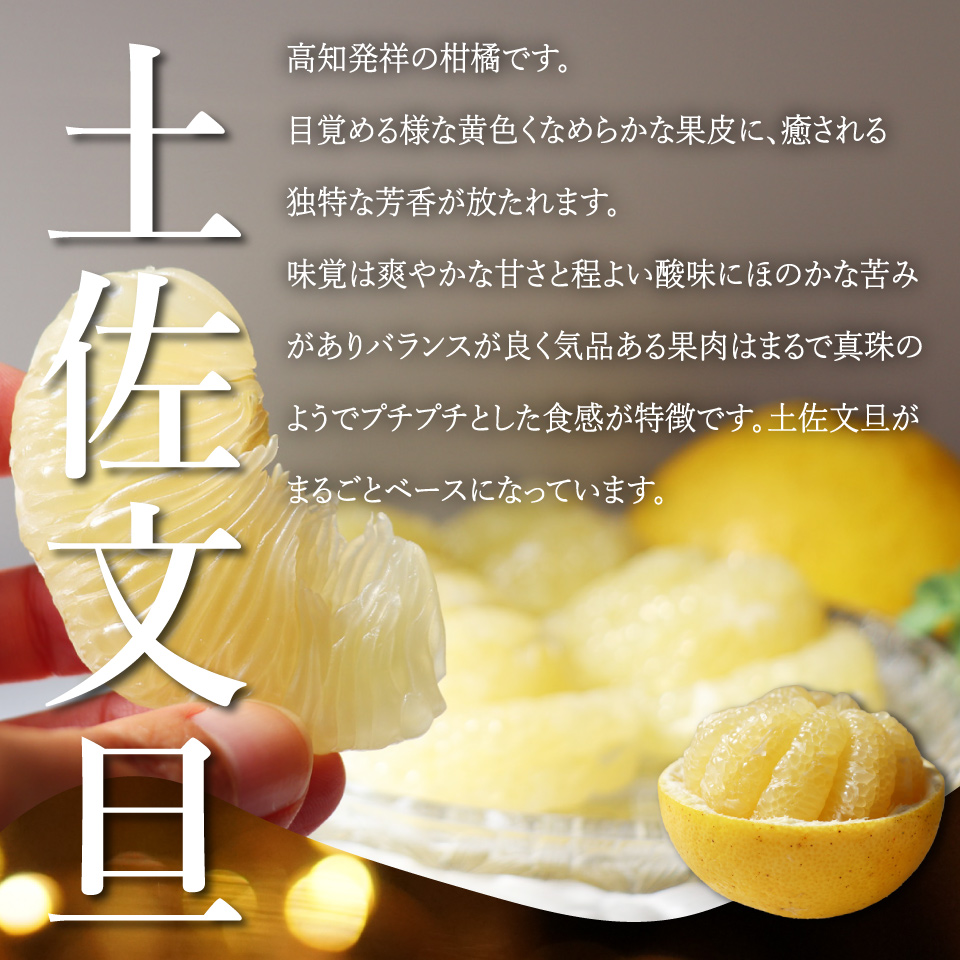 ＜マキノジン プレミアム 720ml×1本＞ 司牡丹酒造 土佐文旦 期間限定フレーバー