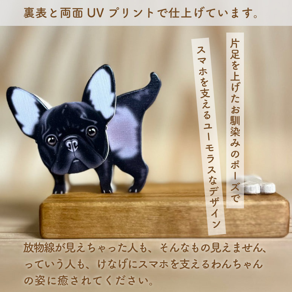 ＜犬のスマホスタンド・柴犬 ＞木工房ゆうむ 君は放物線を見たか？