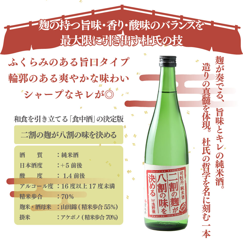司牡丹酒造【純米酒B 3本セット】船中八策 純米 船中八策 生酛 生もと 日本名門酒会限定 二割の麹が八割の味を決める 純米酒 720ml 父の日 母の日 高知 贈答 ギフト プレゼント 辛口 限定酒
