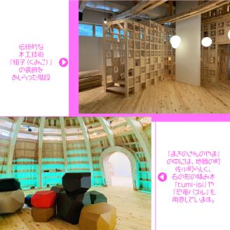 【親子入場チケット】佐川おもちゃ美術館 （大人・こども共通） 招待券 2名分