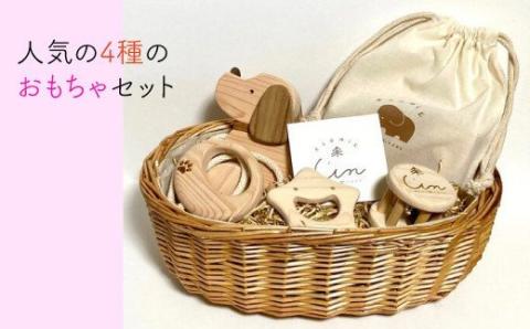 【0歳から遊べる】人気のおもちゃセット