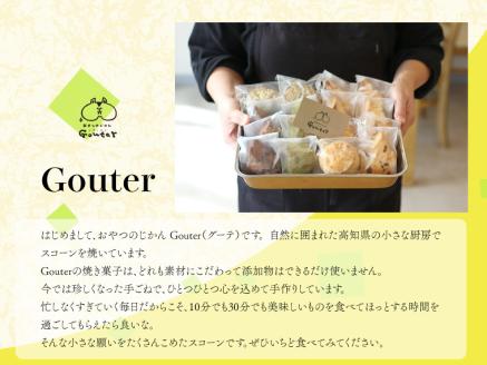 幸せのモーニングスコーン scone 5種10個 内容お任せ プレーン チョコ 抹茶くるみ 柑橘系 季節限定フレーバー各2個 ギフト 個包装 冷凍発送 グーテ