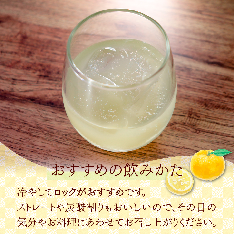 【司牡丹酒造 山柚子搾り ゆずの酒 1800ml×1本】 リキュール 果実酒 ユズ 化粧箱入り 純米酒ベース 香料・着色料・酸味料・保存料などは一切無添加 朝ドラ らんまん 牧野富太郎 岸屋