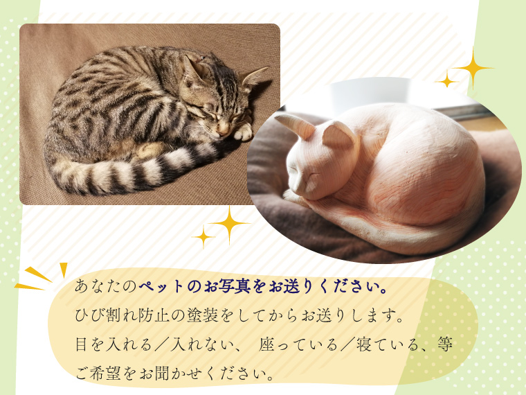 チェーンソーアート チェーンソーカービング きこり 丸太アート ペット ペット彫刻 木彫り 動物彫刻 直径～40cm 高さ～60cm位