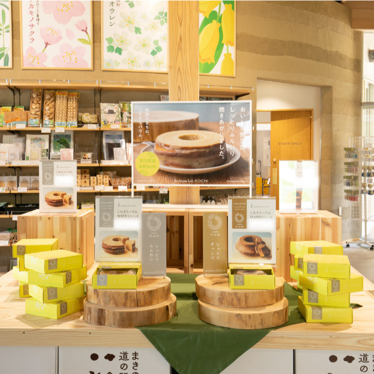 地質学発祥の佐川町から直送！ごちそうバウム【ハード】1個 バームクーヘン バウムクーヘン スイーツ グルテンフリー 佐川町産米粉使用 【着色料・香料 ・乳化剤・保存料・不使用】