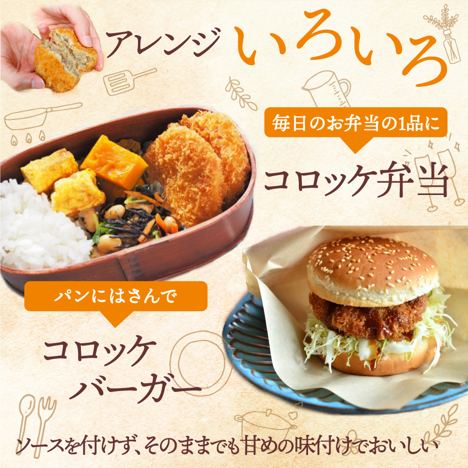 いのししコロッケ 15個