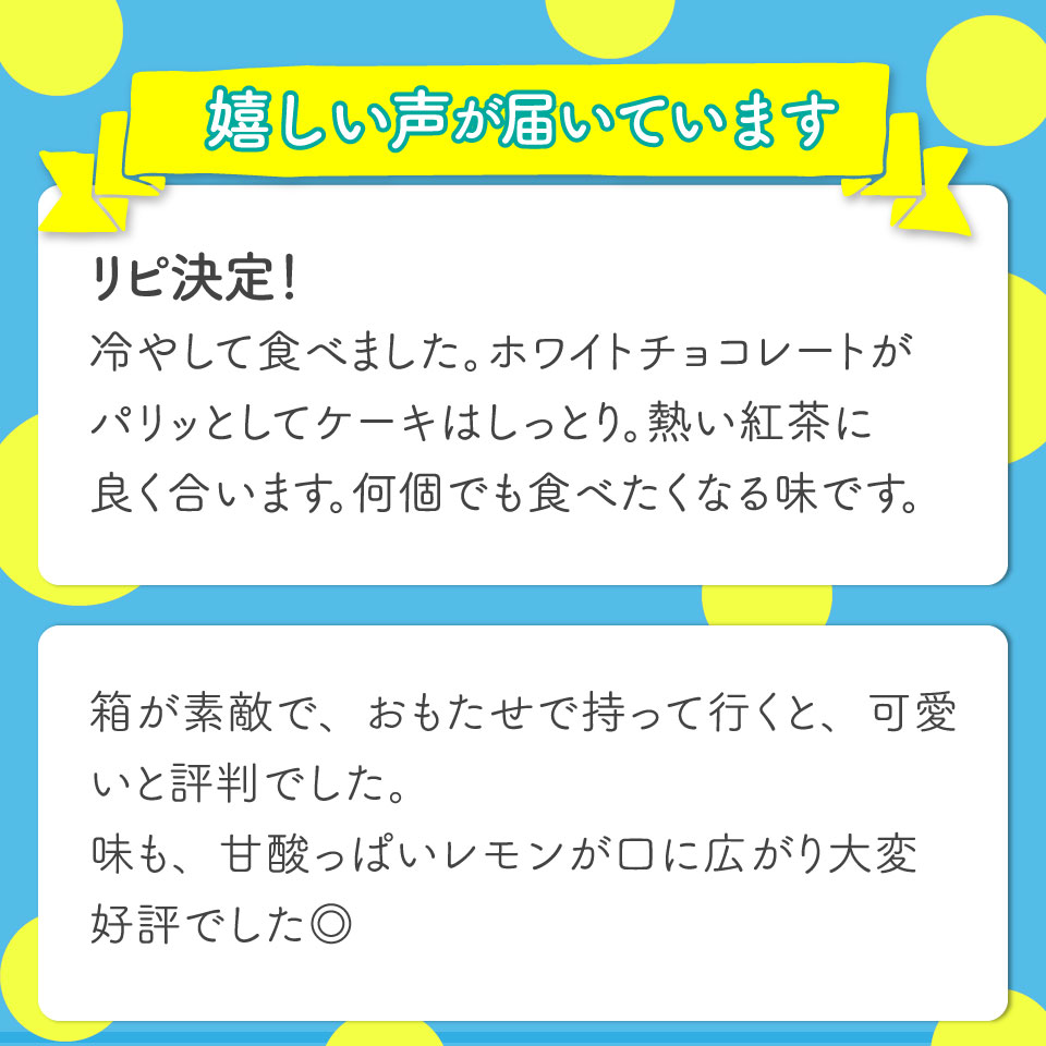＜レモンケーキ 5個 ＞焼き菓子 檸檬 高知県 佐川町 おかしの家Repos(ルポ) ギフト プレゼント 化粧箱入 職人手作り パティシエ 着色料・保存料不使用