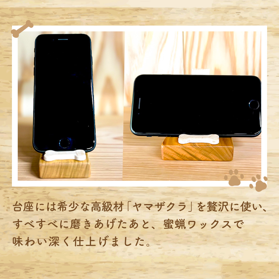 ＜犬のスマホスタンド・トイプードル ＞木工房ゆうむ 君は放物線を見たか？