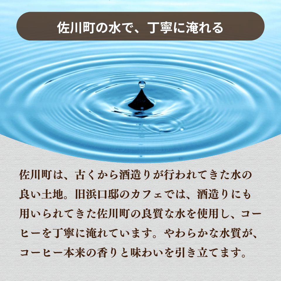 【コーヒーチケット ４枚つづり】ドリンク ticket さかわ観光協会 旧浜口邸住宅 古民家 カフェ