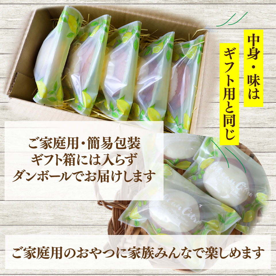 ＜レモンケーキ 6個（家庭用・簡易包装）＞ 瀬戸内レモン 檸檬 おかしの家Repos(ルポ) 焼き菓子 職人手作り パティシエ 着色料・保存料不使用