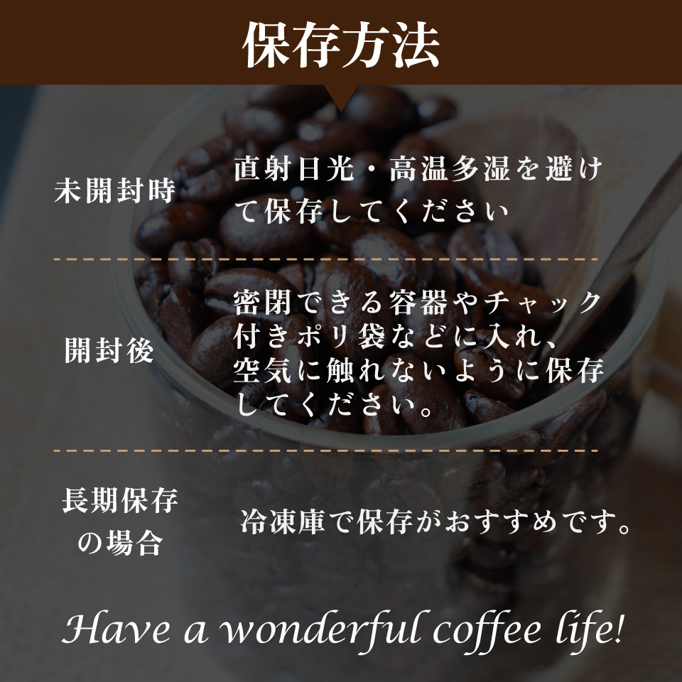 ＜中挽き＞　スペシャルティ コーヒー 豆 粉 選べる ブラジル インドネシア