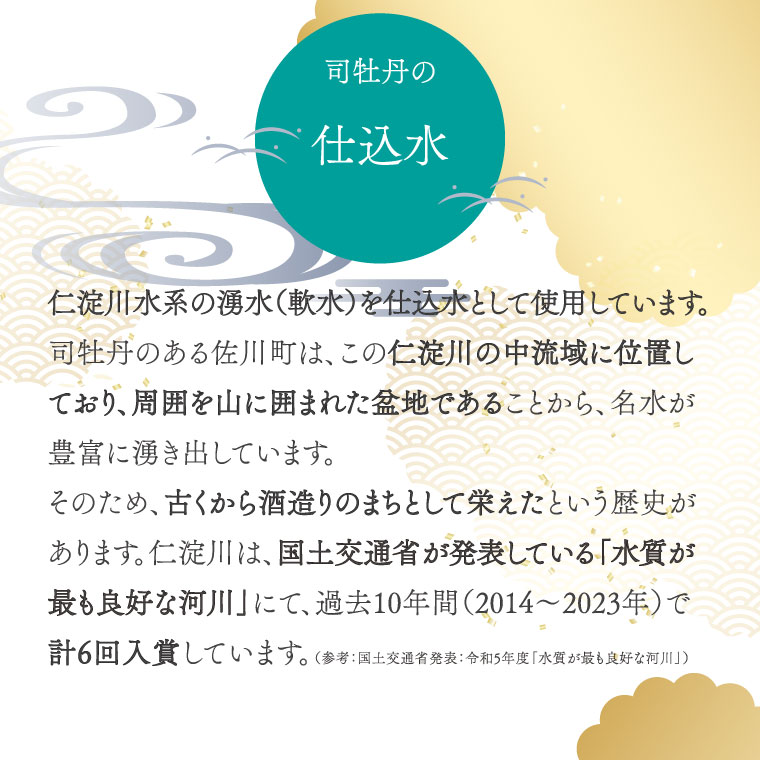 【司牡丹酒造 きび焼酎 500ml×2本】大古酒 20度 30年熟成 数量限定 父の日 母の日 高知 贈答 ギフト プレゼント