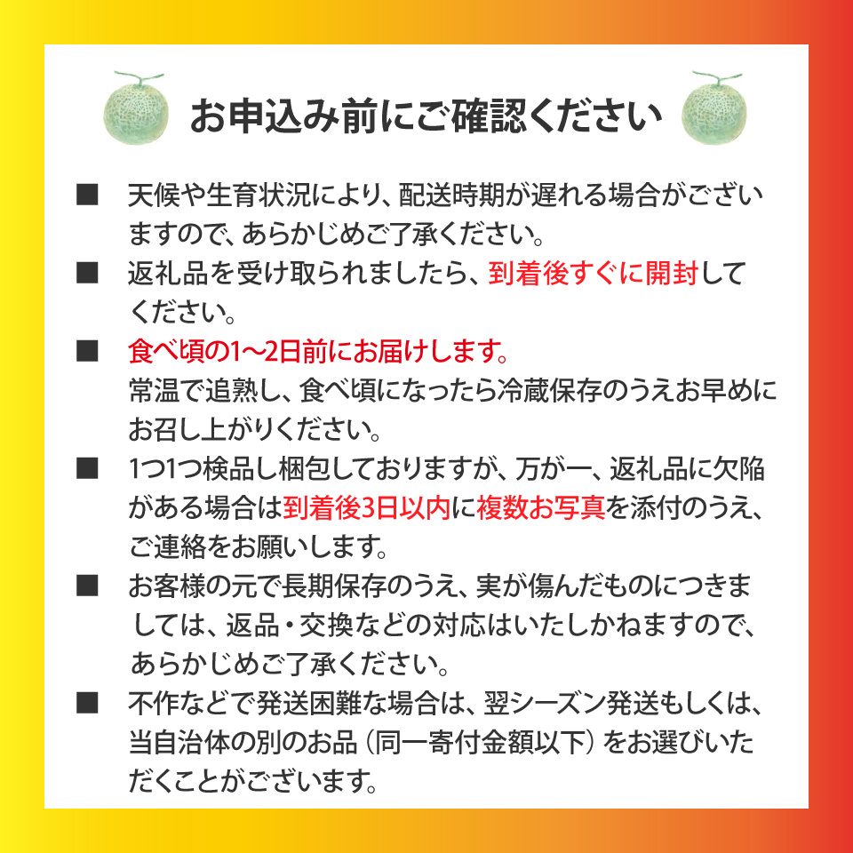＜2026年7月中旬頃～8月中旬ごろ発送予定）＞【メロン 2玉 合計約3kg】 サンライズメロン 赤肉 めろん 赤 果物 フルーツ 果実 家庭用 旬 ちょっと訳あり 高知県 佐川町 はちきんの店