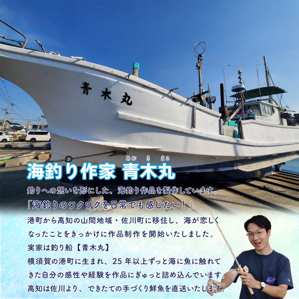 ＜ヒノキ薫る 魚のウッドキーホルダー＞ 海の魚  マグロ キハダマグロ シイラ マヒマヒ 船 釣り 檜 桧 ひのき 高知県 佐川町 青木丸