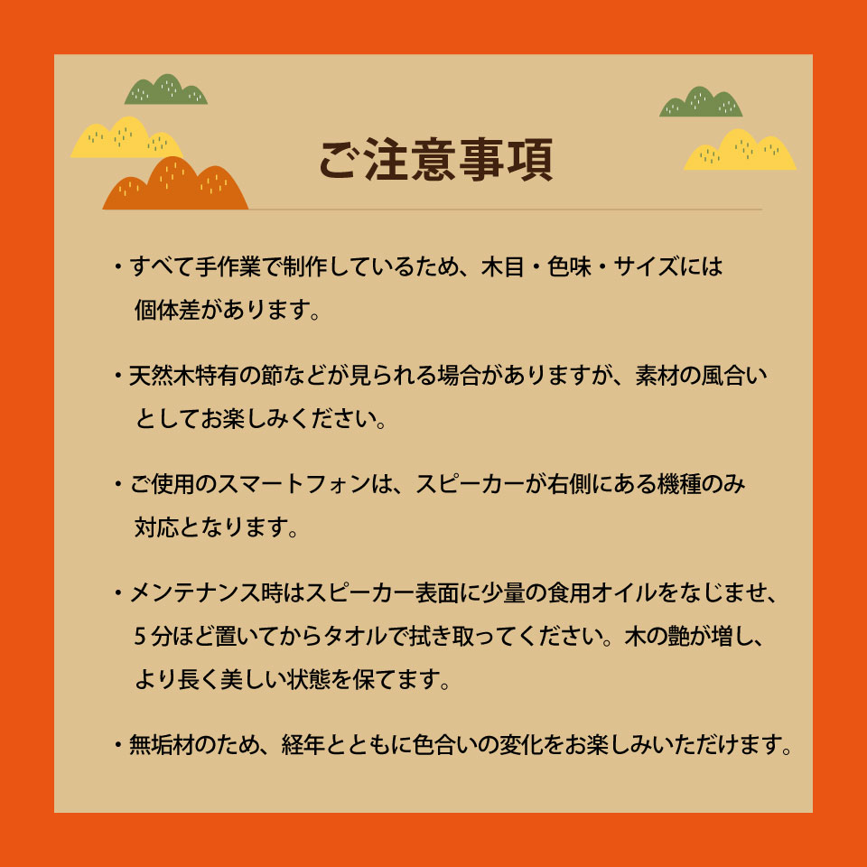 ＜JOKEBOX cube ジョークボックスキューブ 1個＞高知県産材 無垢材 ウッドスピーカー スマホ 立て ヤマザクラ 山桜 欅 木製 wooden speaker 電源不要 スマートフォン 天然木 883工房