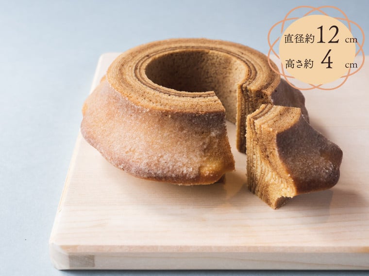 地質学発祥の佐川町から直送！ごちそうバウム【ハード】1個 バームクーヘン バウムクーヘン スイーツ グルテンフリー 佐川町産米粉使用 【着色料・香料 ・乳化剤・保存料・不使用】