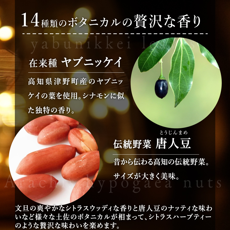 ＜マキノジン プレミアム 720ml×1本＞ 司牡丹酒造 土佐文旦 期間限定フレーバー