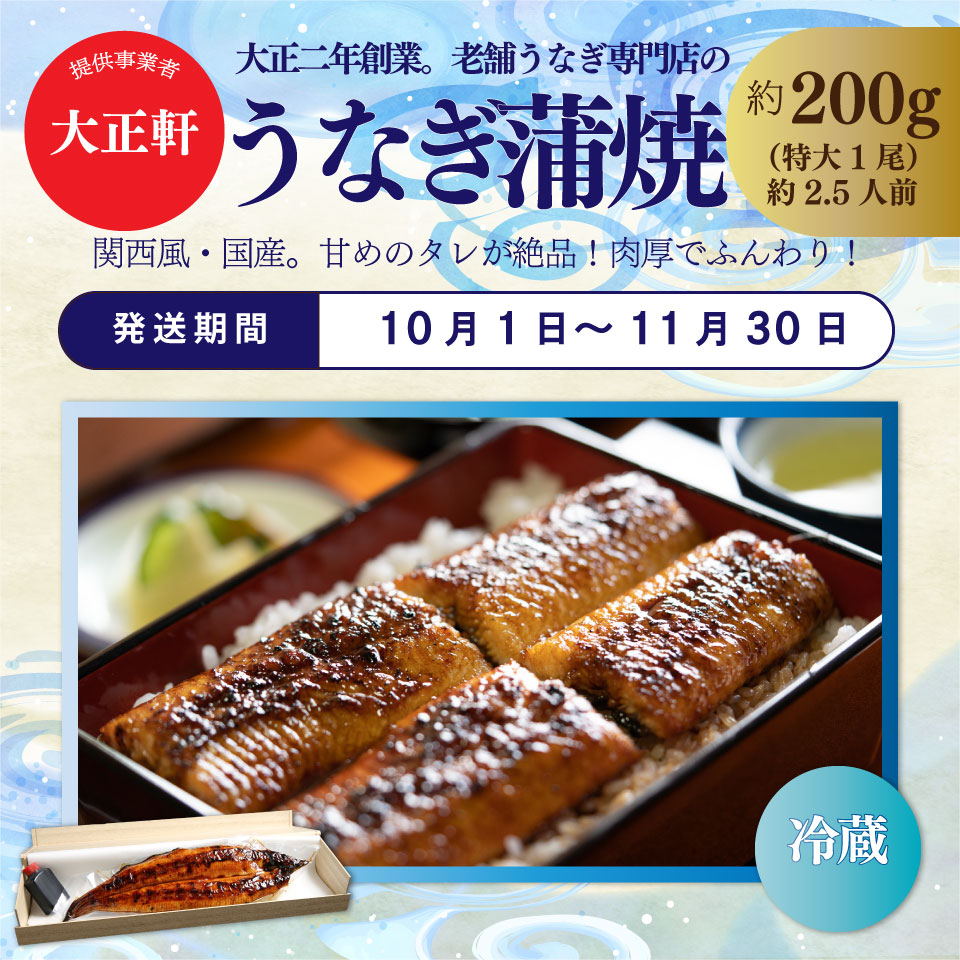 ＜年3回【さかわのお魚定期便（配送月：8月～11月）】うなぎ　かつおのタタキ　鮎＞鰹のタタキ 高知県 大正軒 鮎屋仁淀川 西村商店 かつおのたたき 鰻蒲焼き あゆ  ※※配送できない地域があります※※