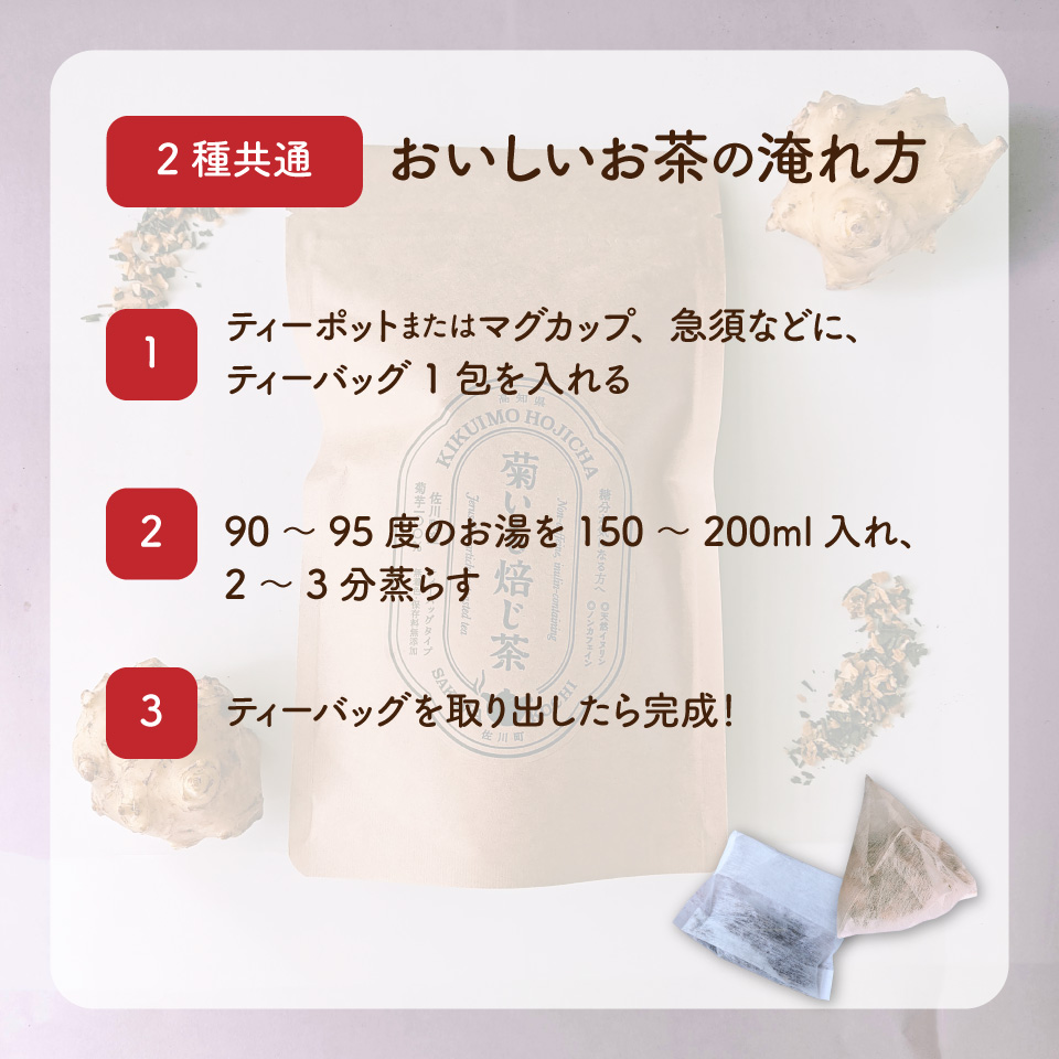 佐川町産品たっぷり！にらMAX・いちごジャム・お茶2種詰合せ