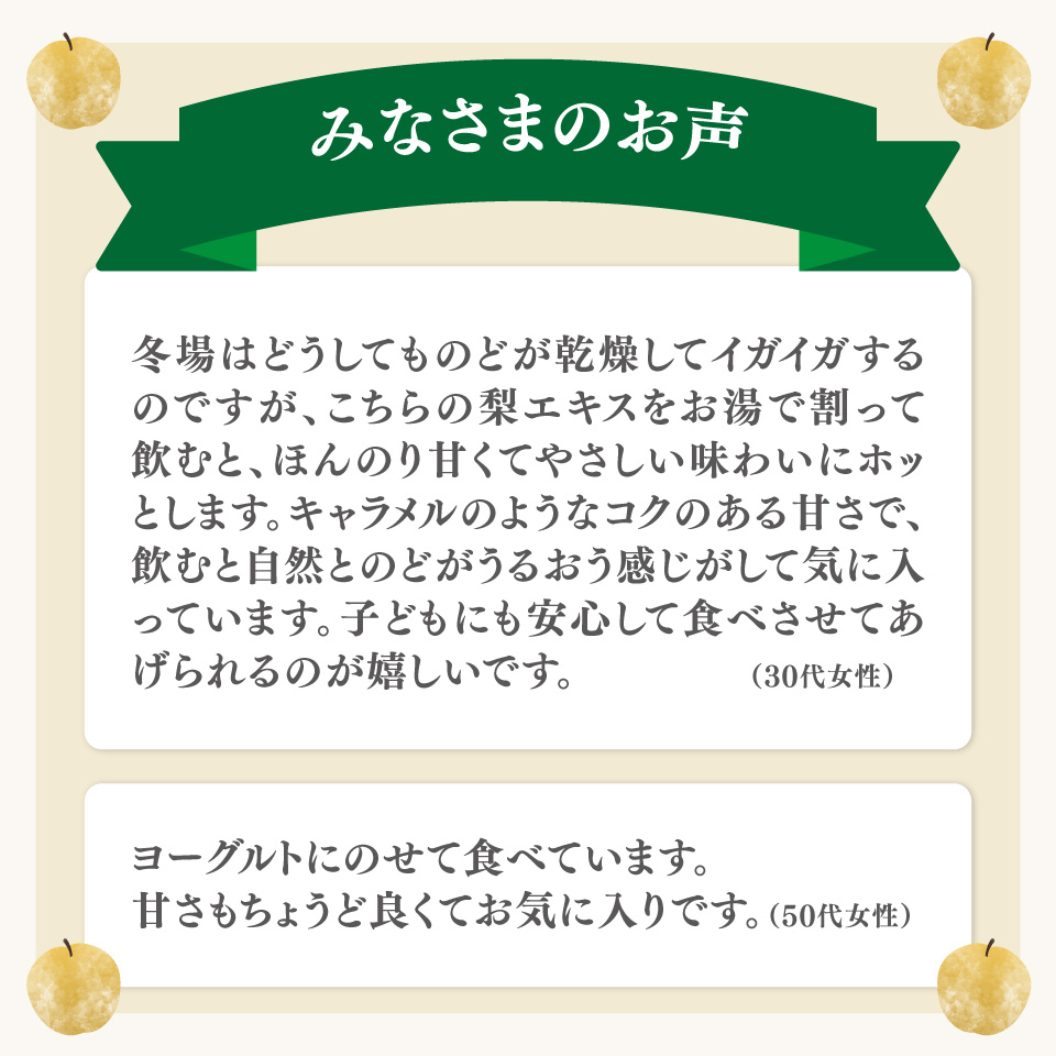 ＜新高梨 ジャム エキス ドロップ 詰め合わせ ＞梨 あめ 飴 梨飴 のどに潤い ギフト 常温 黒岩 フルーツ 梨農家から直送 梨加工品