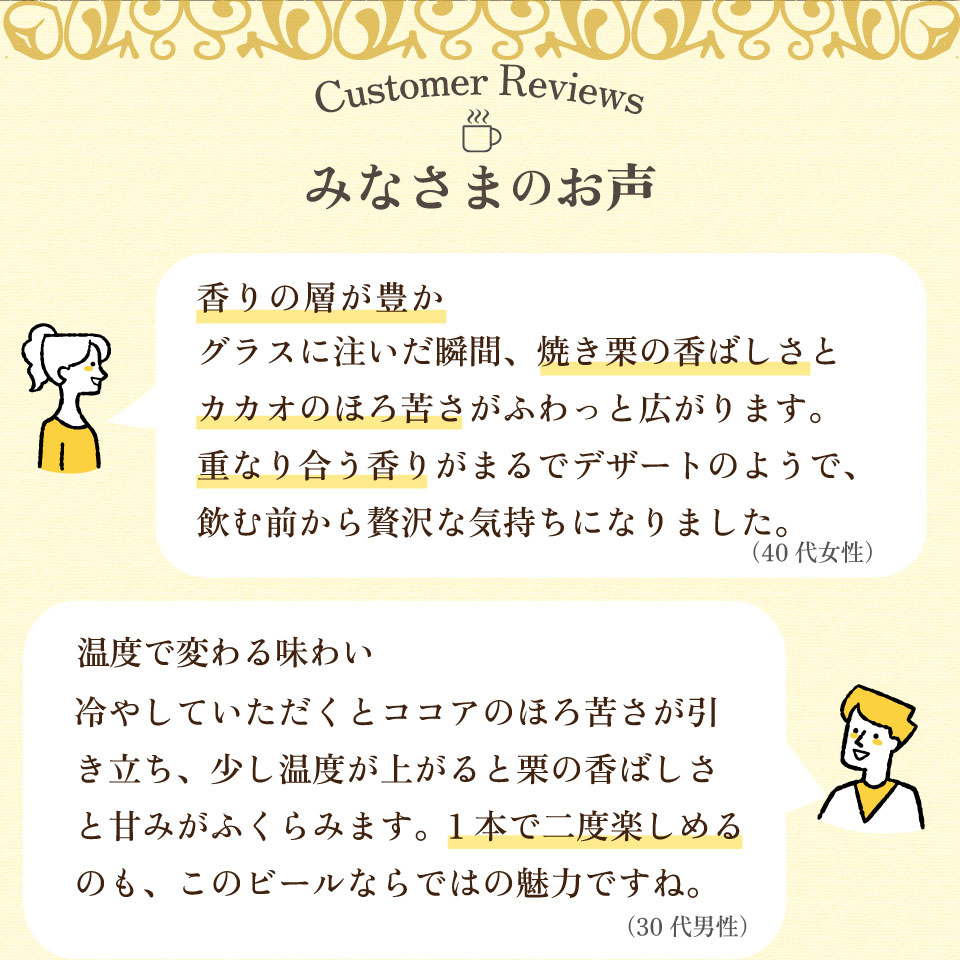 クラフトビール【チョコマロンエール】330ml×3本 TOSACO 期間限定 オリジナル ビール 純ココア 夢甘栗 焼栗 国産 高知カンパーニュブルワリー【冷蔵】