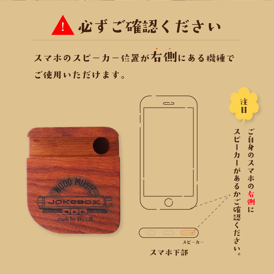 ＜JOKEBOX cube ジョークボックスキューブ 1個＞高知県産材 無垢材 ウッドスピーカー スマホ 立て ヤマザクラ 山桜 欅 木製 wooden speaker 電源不要 スマートフォン 天然木 883工房