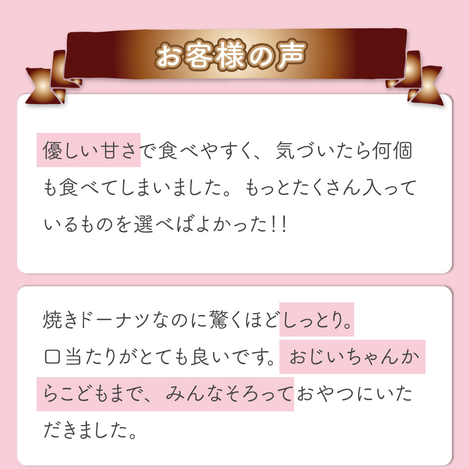 ＜焼きドーナツ 6個（家庭用・簡易包装）＞ 焼き菓子 揚げていない ドーナッツ おかしの家Repos(ルポ) 職人手作り パティシエ 着色料・保存料不使用 高知県 佐川町