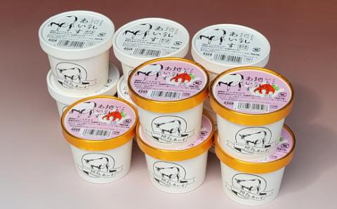 【カップアイス2種11個セット】さかわの地乳（ぢちち）あいす6個・いちご地乳あいす5個