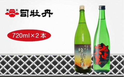 司牡丹酒造 【維新志士セット・小】 純米酒 船中八策 維新の里 720ml×2本 高知 日本酒 地酒