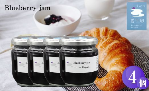ブルーベリージャム　4個セット