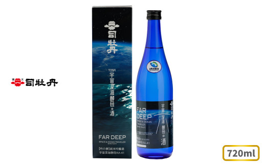 司牡丹酒造 【純米吟醸酒】土佐宇宙深海酒 720ml×1本 高知県産宇宙旅行米「吟の夢」100％使用 奇跡の酒 高低差40万6千ｍ 贈答 ギフト プレゼント 化粧箱入 お祝い 父の日 母の日 高知 地酒 朝ドラ らんまん 牧野富太郎 岸屋