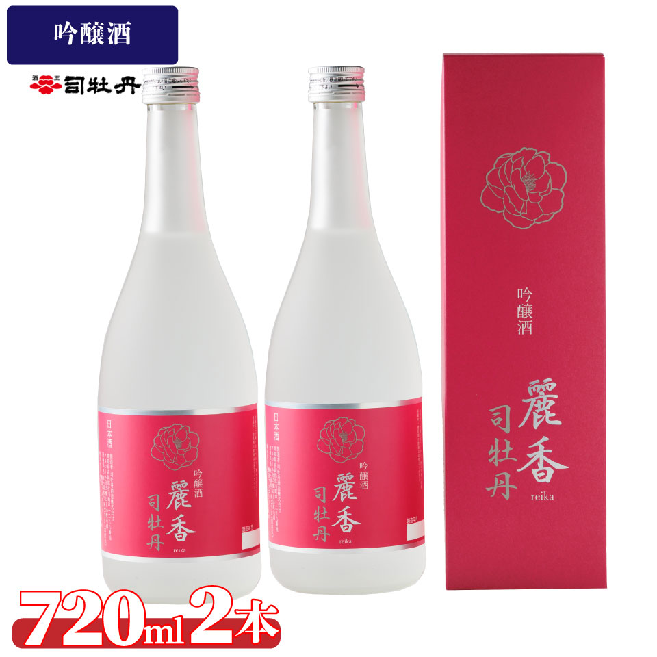 司牡丹酒造 【吟醸酒】麗香司牡丹 720ml×2本 贈答 ギフト プレゼント 化粧箱入 お祝い 父の日 母の日 高知 地酒 朝ドラ らんまん 牧野富太郎 岸屋