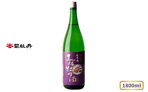 司牡丹酒造 【純米酒】土佐牡丹酒 1800ml×1本 父の日 母の日 高知 地酒 贈答 ギフト プレゼント お祝い辛口 毎晩の晩酌に 朝ドラ らんまん 牧野富太郎 岸屋