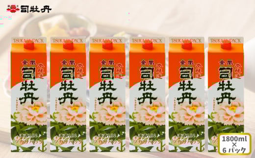司牡丹酒造 【本醸造酒】金凰 司パック入 1800ml×6本 父の日 母の日 高知 地酒 贈答 ギフト プレゼント 普段飲み 毎日の晩酌に 朝ドラ らんまん 牧野富太郎 岸屋