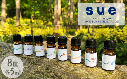 【8種8個 各5ml】アロマオイル 100％天然成分