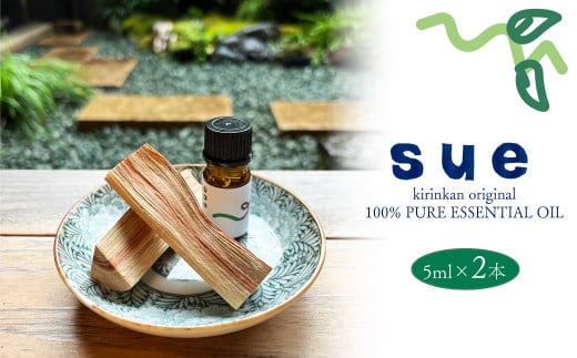 【2個入】アロマオイル　5ml　100％天然成分