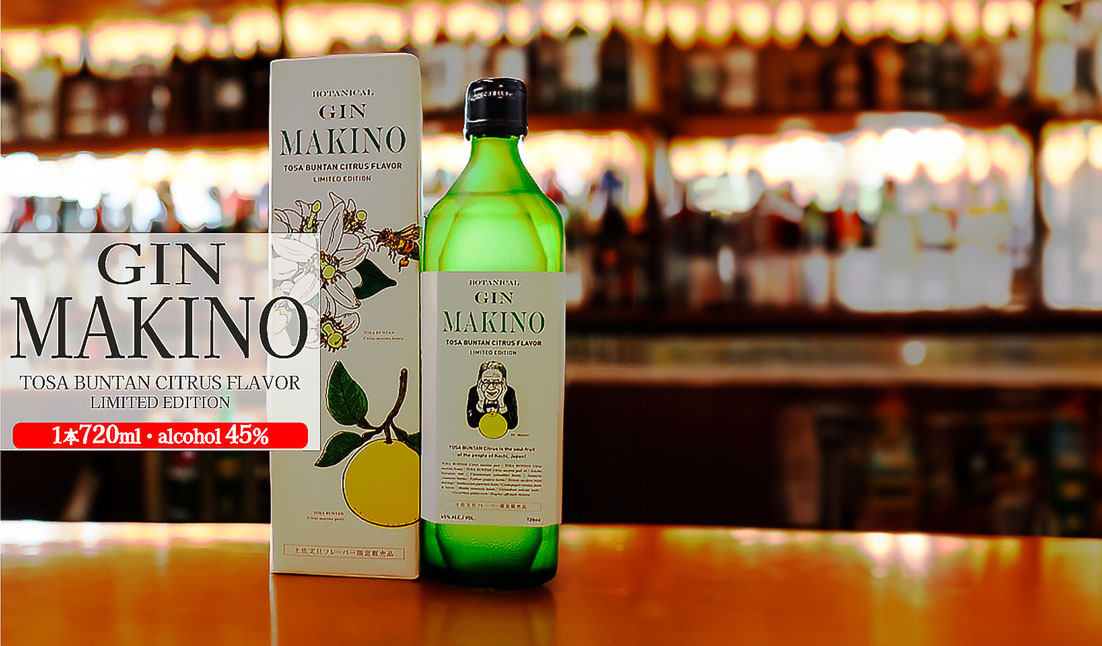 ＜マキノジン プレミアム 720ml×1本＞ 司牡丹酒造 土佐文旦 期間限定フレーバー