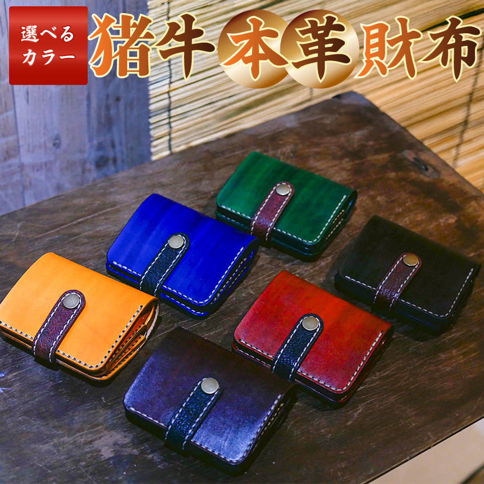 【イエロー】＜猪牛 本革 財布＞2つ折り 二つ折り コンパクト 猪革 牛革 ジビエレザー 小物 ウォレット さいふ 革工房Tail　yellow 黄色 イエロー