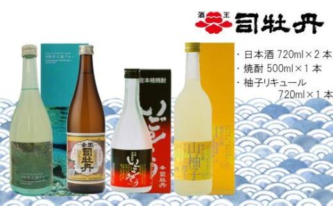 [司牡丹酒造 ][日本酒] 仁淀ブルー [焼酎] 純米酒 特別純米酒 米焼酎いごっそう ゆずリキュール 柚子 化粧箱入 高知県 佐川町 蔵元[常温]