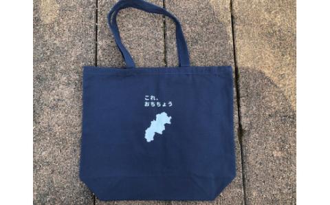 「これ、おちちょう」エコバッグ