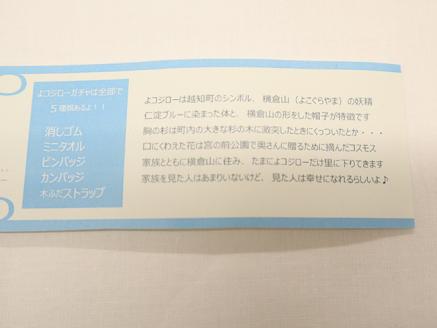 復活！よコジローセット