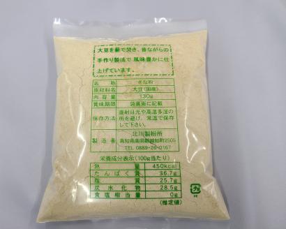 きな粉・そば粉 お試しセット