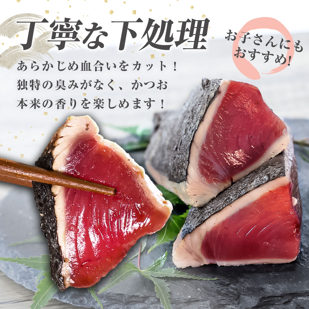 「おばあちゃん秘伝のタレ」付き　かつおのたたき