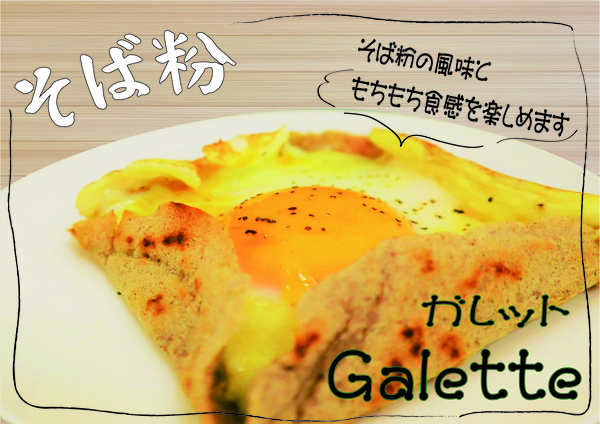 そば粉セット（定期便 6ヶ月 奇数月）