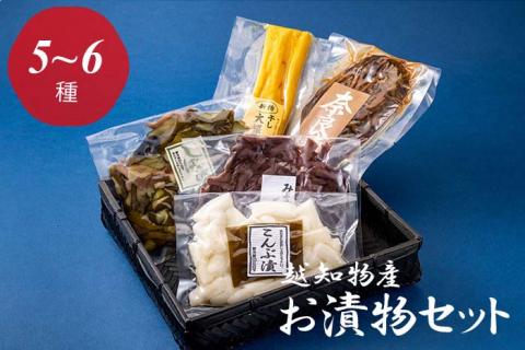 お漬物セット（5～6種類）